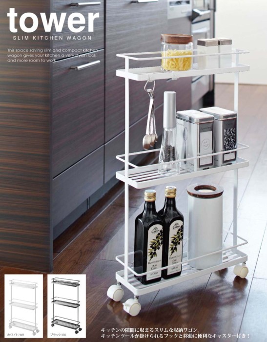 楽天市場 スリムキッチンワゴン タワー 山崎実業 Tower キッチンワゴン キャスター付き キッチン 収納 スリム キッチンラック 隙間収納 すき間 キャスター 3段 おしゃれ 北欧 ラック 調味料ラック 調味料ケース 7151 7152 ポイント10倍 送料無料 グランデ
