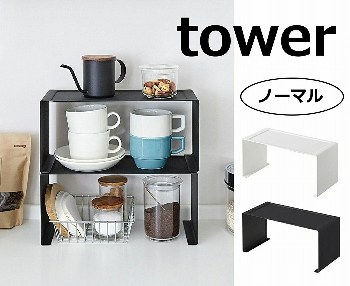 楽天市場 キッチンスチール コの字ラック タワー ホワイト ブラック タワー Tower 37 30 シンク上キッチン収納ラック 収納 キッチンラック キッチン収納 キッチンシェルフ スパイスラック シェルフ 卓上 料理 調理 台所 キッチン収納 調味料ラック 収納 台所 スリム