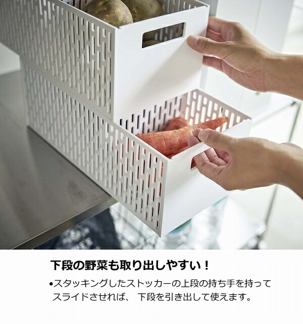 ベジタブルストッカー タワー ホワイト ブラック Tower 50 5021 大人気 野菜 ストッカー スタッキング可 スライド引出 根菜保存 野菜室収納 北欧 ケース トレー 山崎実業 キッチン収納 Yamazaki 台所 キッチン 整理ボックス 小物入れ 収納 おしゃれ 引き出し
