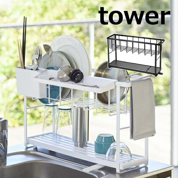 水切りかご スリムスリーウェイ水切りワイヤーバスケット 2段 タワー Tower ホワイト ブラック 5070 5071 水切りカゴ 水切りラック シンクラック 皿 立て おしゃれ 洗い物 水切りトレー ディッシュスタンド 食器置き お皿立て 自動排水 山崎実業 上質で快適
