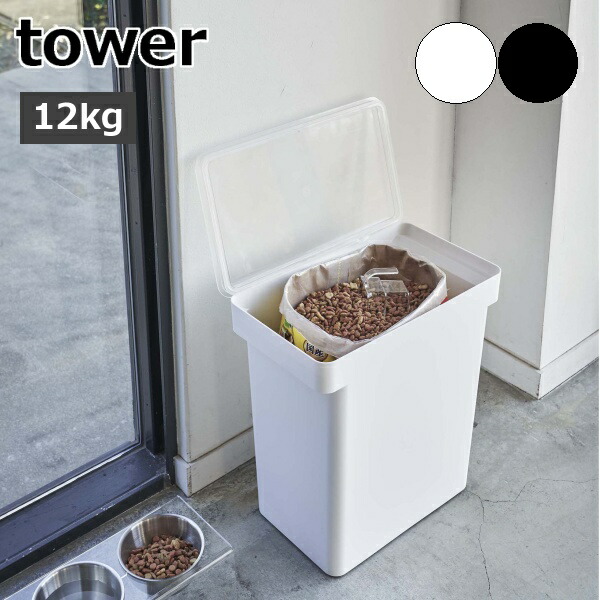楽天市場】【特典付】 ［ 密閉ペットフードストッカー 12kg 計量