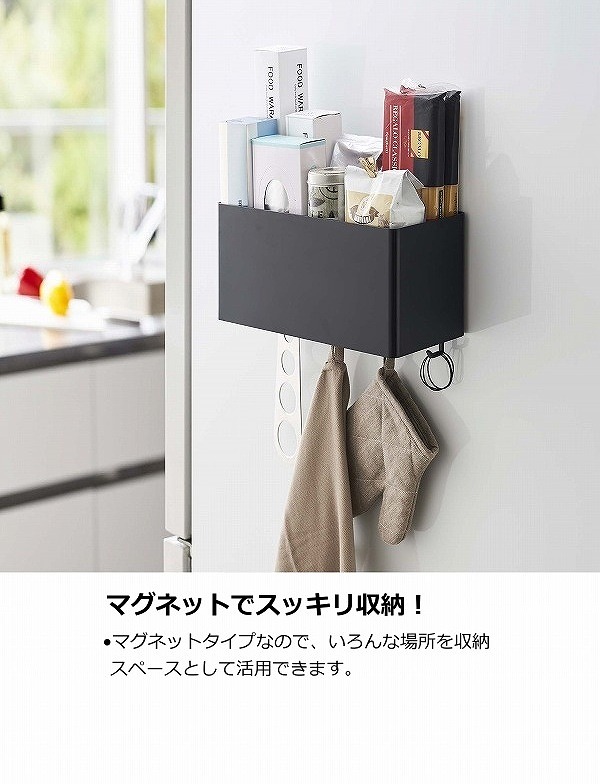 楽天市場 マグネットストレージバスケット タワー Tower マグネット 冷蔵庫サイドラック ホワイト ブラック Tower 4848 4849 キッチン雑貨 冷蔵庫 収納 冷蔵庫収納 ラック マグネット 収納棚 冷蔵庫サイドラック キッチン 収納 山崎実業 Yamazaki グランデワイルド