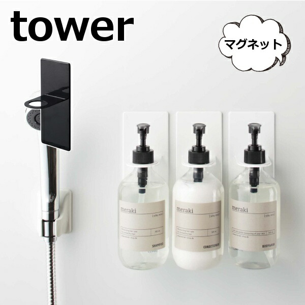 楽天市場】【特典付】 マグネット ディスペンサーホルダー タワー
