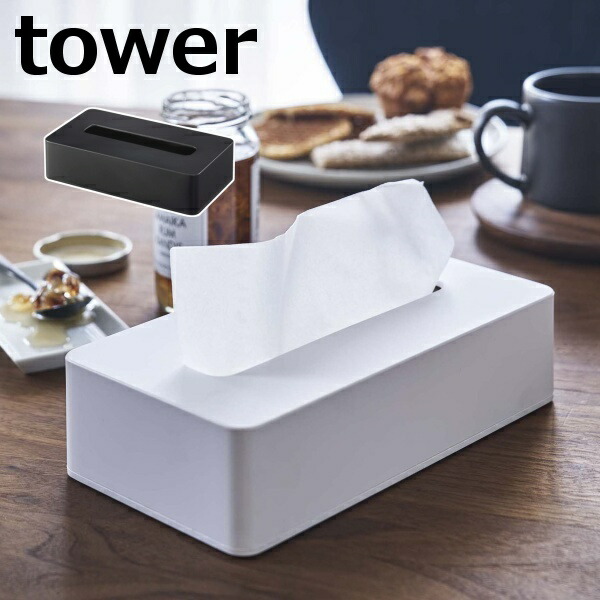 ティッシュボックスケース☆オーダー中止です 楽天市場】ティッシュケース コンパクト タワー ホワイト ブラック