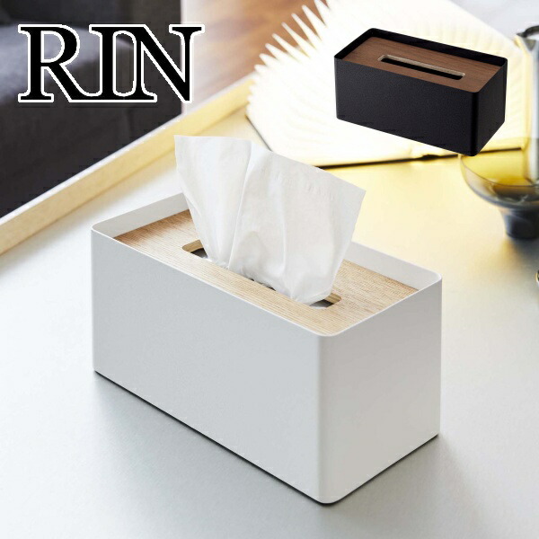 スリーズ　ティシュケース 楽天市場】【特典付】 厚型対応蓋付きティッシュケース リン RIN