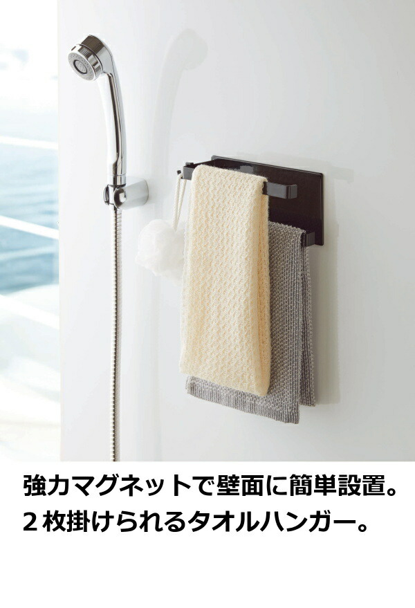 21年秋冬新作 タオルハンガー タオル掛け タオル ハンガー バス ルーム 壁掛け Fucoa Cl