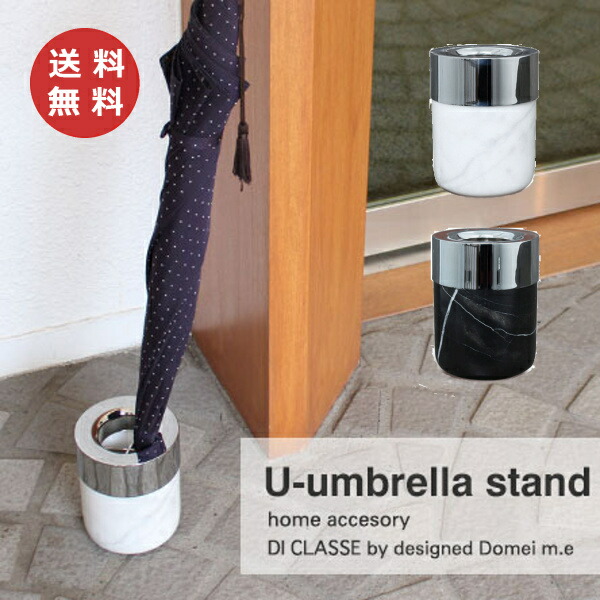 【未使用】ディクラッセ製　ユーアンブレラ スタンド　ホワイト 楽天市場】【特典付】 ユー アンブレラ スタンド 大理石