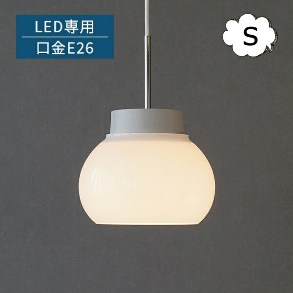 kom ペンダントライト S (電球は別売り) L2171 ペンダントライト 天井照明 吊り下げ灯 ペンダントシェード リビング 北欧 乳白ガラス ナチュラルモダン シンプル おしゃれ 韓国 インテリア ライト アクシス【送料無料】
