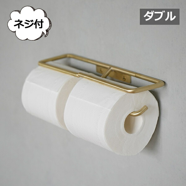 楽天市場】【特典付き】 トイレットペーパーホルダー ダブル ブラス