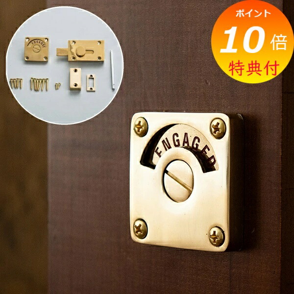 表示錠 ブラス ゴールド ドアラッチ アクシス AXCIS 部品 パーツ 扉 ドア ドアラッチ 建具ラッチ 【送料無料】