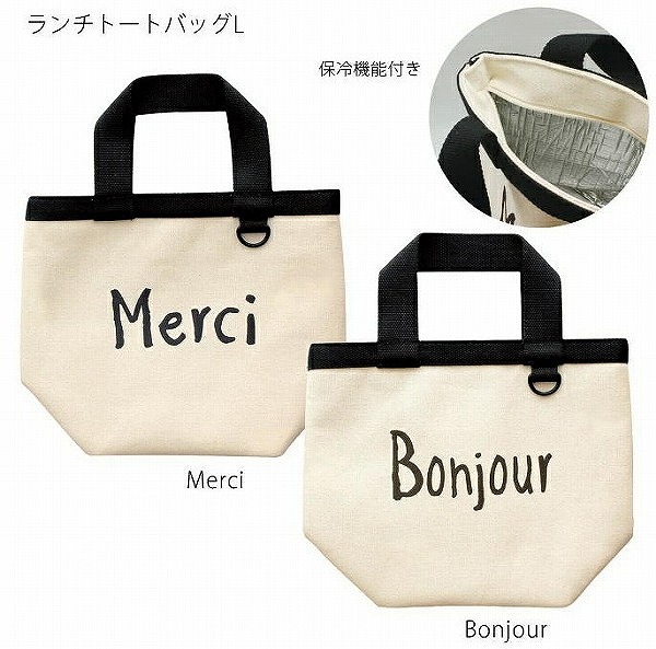みんくる スリッパ ランチトートバッグ セット 初売りまとめ買いCP対象商品】がま口 ランチバッグ 保冷 ランチトート