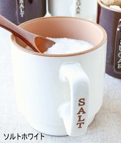 楽天市場】マグキャニスター ソルトホワイト シュガーホワイト ソルト
