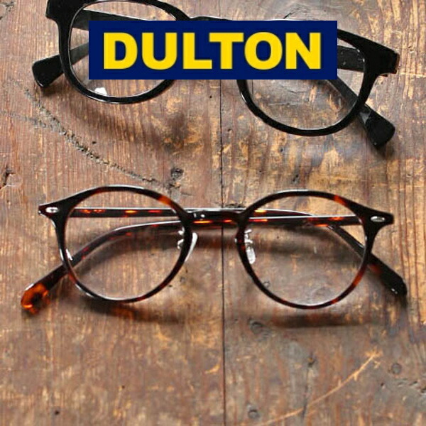 楽天市場 Dulton ダルトン 老眼鏡 リーディンググラス ブラウン 茶色 ボストン Ygj115to Reading Glasses 男性用 女性用 男性におすすめ おしゃれ シニアグラス 老眼鏡 メガネ めがね 眼鏡 インテリア雑貨 Grandewild