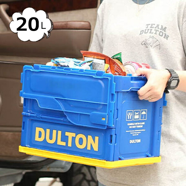 収納 フォールディング ダルトン オリジナル 折りたたみ コンテナ 20L 新品 ダルトン DULTON 折りたたみコンテナ 20L | ルミナス