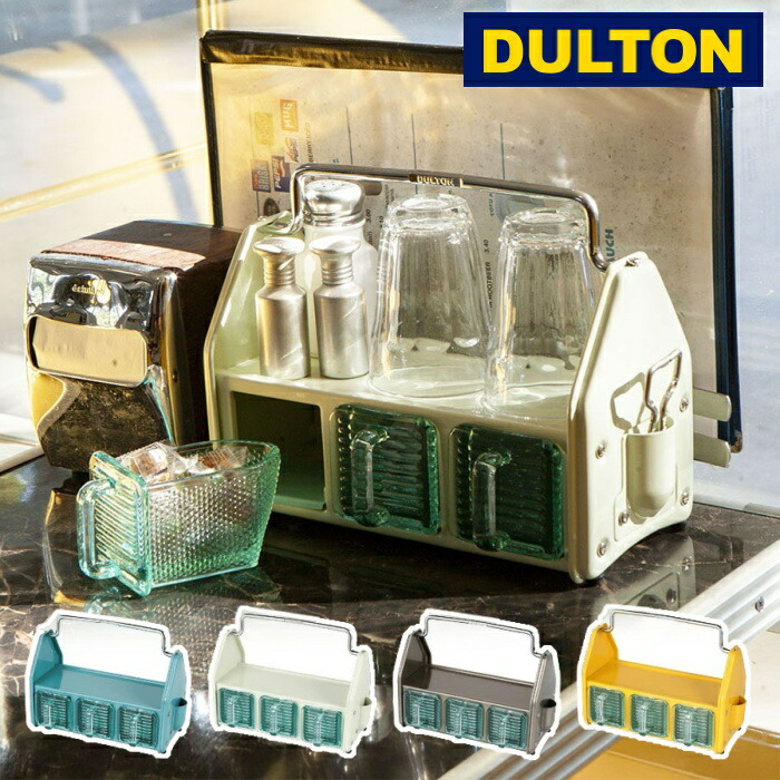 楽天市場】調味料入れ 小物入れ 卓上 ラック ダルトン テーブル