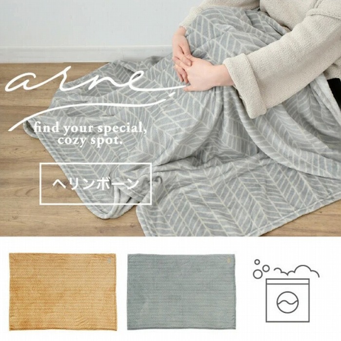 楽天市場】ブランケット arne ヘリンボーン 100×140cm ブラウン グレー