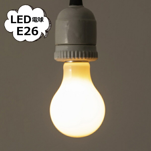 楽天市場 ｌｅｄ電球 ｅ26 シャンデリア 一般電球型led 電球 E26 Hs21 アクシス ホームステッド Homestead Led電球 E26 口金 E26 Led照明 節電対策 電球 Led かっこいい おしゃれ レトロ アンティーク ヴィンテージ ポイント10倍 インテリア雑貨 Grandewild