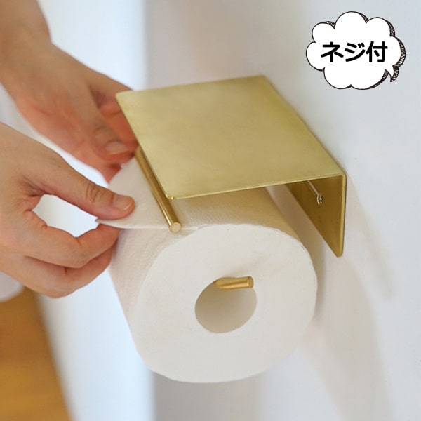 ペ－パーホルダー put ペーパーホルダー ブラス ゴールド アイアンペーパーホルダー ホームステッド アクシス Homestead AXCIS HS3497 トイレットペーパーホルダー トイレ ペーパーホルダー トイレットペーパー デザイン おしゃれ インテリア シンプル