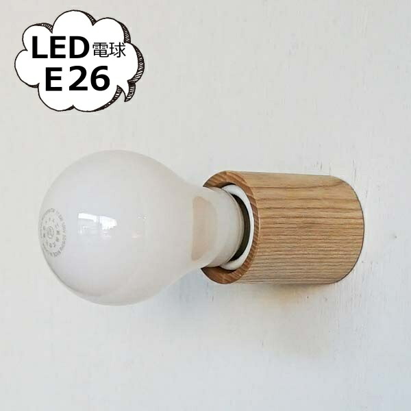 楽天市場】【特典付き】 天井直付け灯具 照明 ソケット ウッドレセップ