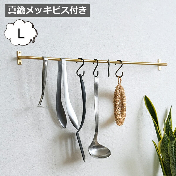 ブラス マルチツールバー L 幅67.8cm ゴールド アクシス Homestead ホームステッド タオルホルダー タオルハンガー タオル掛け ふきん掛け キッチン ホルダー HS3739 【送料無料 ポイント10倍】