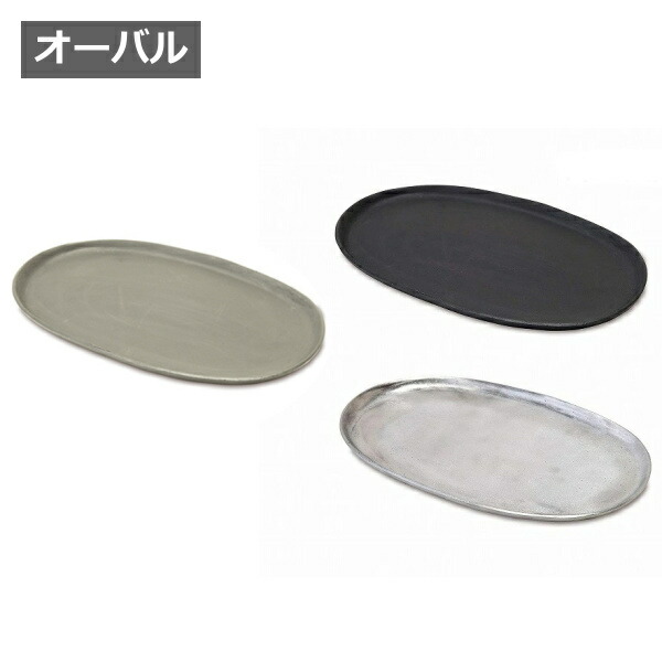 楽天市場】【特典付き○】 トレイ トレー オーバルプレート ブラック