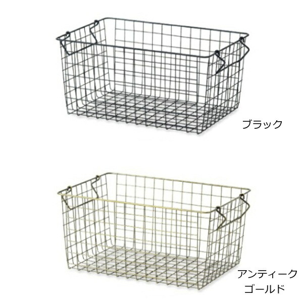 メーカー公式 スタッキングバスケット Lサイズ アンティーク風 ブラック アンティークゴールド 63674 63675 アイアン スタッキング  ワイヤー かご バスケット カゴ ワイヤーバスケット 小物入れ 整理 収納 おしゃれ cmdb.md