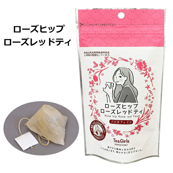 楽天市場 ローズヒップローズレッドティ 8p Teagirls ハーブティ ティーバッグ ティーパック ﾉンカフェイン ﾛｰｽﾞﾋｯﾌﾟ ローズヒップ ルイボス ローズレッド サラシア インテリア雑貨 Grandewild