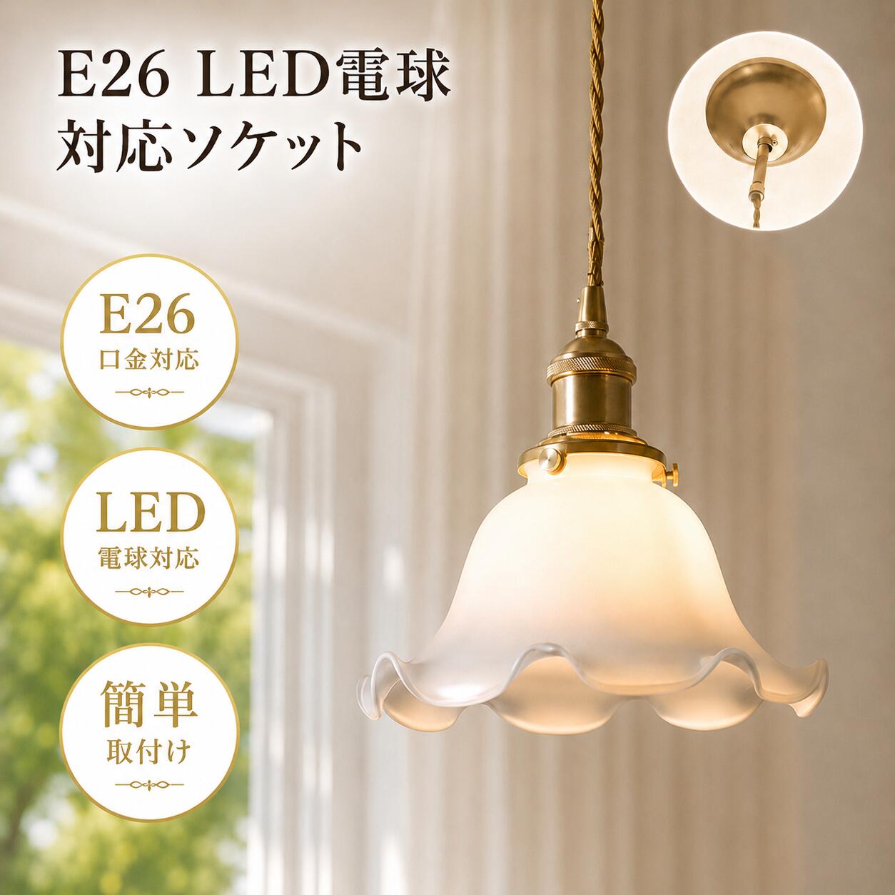 ペンダントライト 1灯 ガラスシェード 真鍮 E26 LED対応 天井照明 アンティーク レトロ ヴィンテージ 北欧 おしゃれ カフェ風 照明器具 リビング ダイニング 玄関｜インテリア雑貨 グランデワイルド