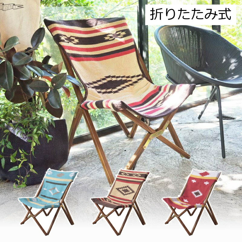 折りたたみ居敷き 折りたたみイス 折り畳み居敷き 園地女性議長 折りたたみ女性議長 リセット LESET キリム柄か今めかしいな園地女性議長 TTF-925 フォールディングチェア 精神的な統合止むを得ず品 TTF-925B 東谷 azumaya 折りたたみ 携帯型 女性議長 居敷き 居敷き 飾り気のない 露天 屋内 アウトドア