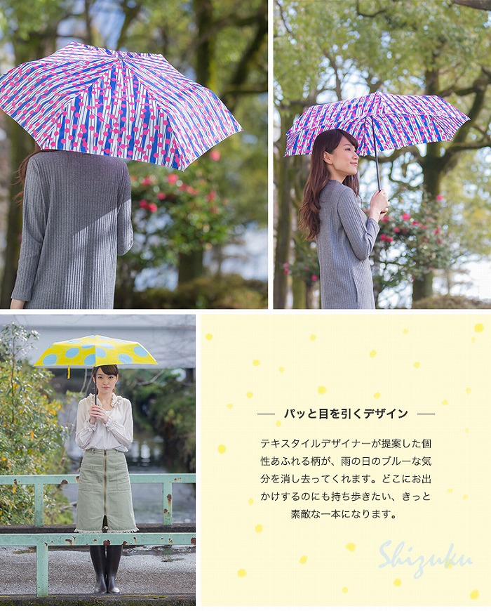 上品な 折りたたみ傘 55cm 晴雨兼用 防水加工 Uvカットshizuku Light レディース 女性 おしゃれ デザイン かわいい Uvカット 軽量 贈り物 ギフト 傘 日よけ傘 日傘 母の日 プレゼント 誕生日 記念品 粗品 Cmdb Md