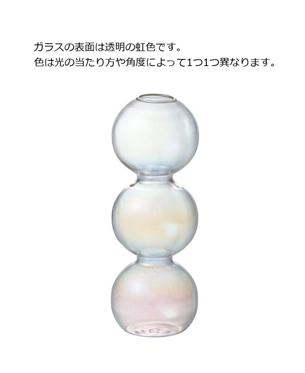 お気にいる】 フラワーベース ガラス オーロラ カラー ガラスベース 虹色 AR-09 木 花 フラワー フラワーグラス 花瓶 シンプル おしゃれ  置物 北欧 花器 インテリア雑貨 インテリア bagochile.cl