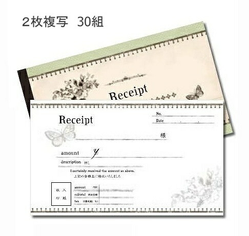 楽天市場 領収書 2枚 複写 30組 Receipt アンティーク風 おしゃれな 複写式 領収書 おしゃれ かわいい ノート 文房具 ディスプレイ雑貨 可愛 アンティーク風 店舗用 グランデワイルド 雑貨店