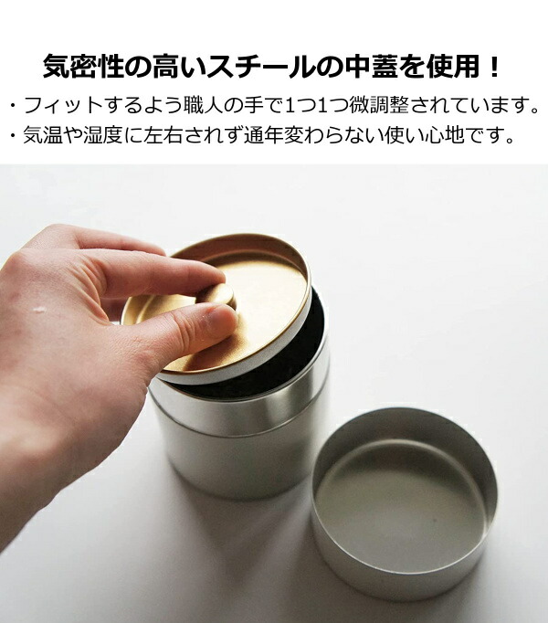印象のデザイン 茶筒 茶缶 375ｇ ロロ LOLO ホワイト 白色 SALIU 日本製 30661 シンプル おしゃれ キッチン雑貨 保存容器 白  オフホワイト 和テイスト 和風 キャニスター cmdb.md