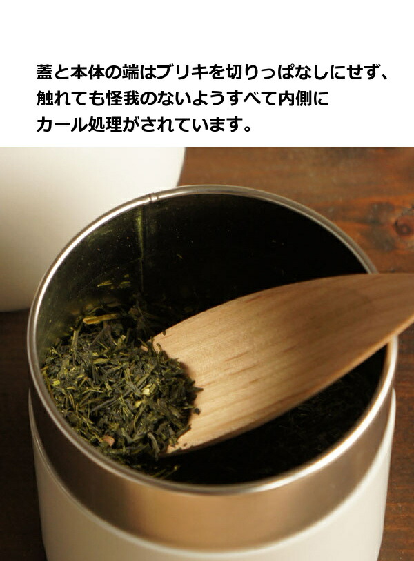 保障 茶筒 茶缶 375ｇ ロロ LOLO ホワイト 白色 SALIU 日本製 30661 シンプル おしゃれ キッチン雑貨 保存容器 白  オフホワイト 和テイスト 和風 キャニスター cmdb.md