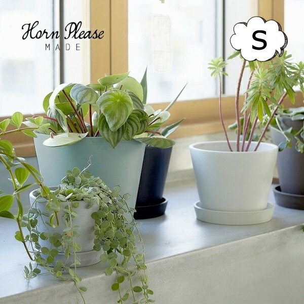 フラワーポット エコフレンドリー ラテール ｗ プレート S リサイクル プレート付き Horn Please 志成販売 4号鉢 植木鉢 プランターカバー 花 鉢 観葉植物 多肉植物 サボテン ガーデン雑貨 ナチュラルガーデン 信用