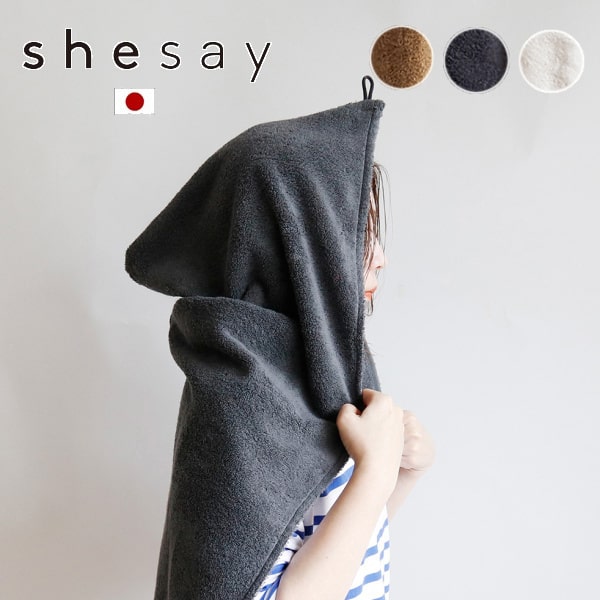 楽天市場】MAX P20倍 555円OFF レビュー特典あり フード付きバスタオル