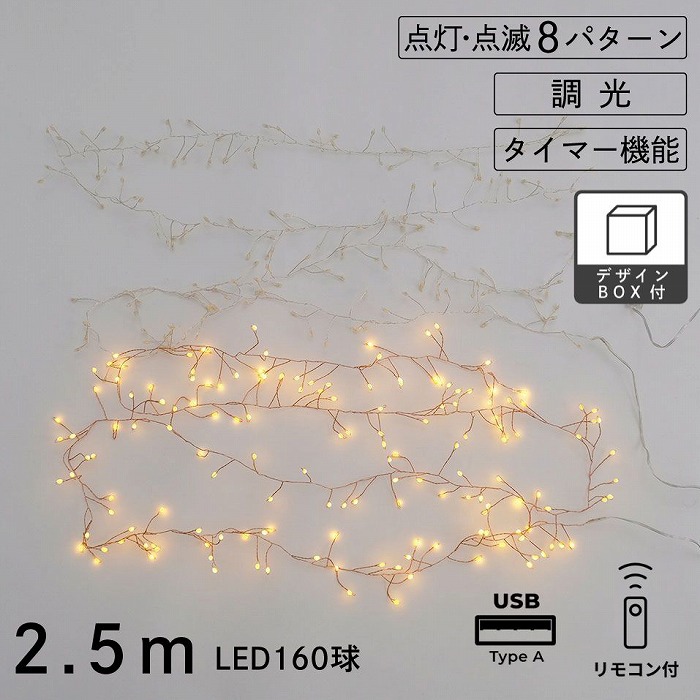 楽天市場】枝のLEDデコレーションライト グロート 2.5m シルバー