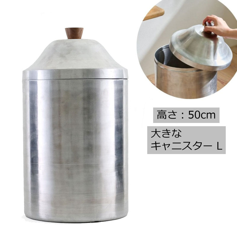 楽天市場】アルミの大きなキャニスター L アルミ レトロ