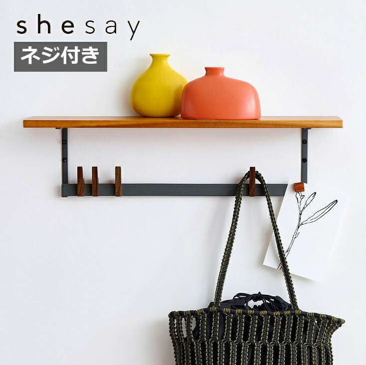 ベントバーシェルフ 108560 ディスプレイスペースになる ネジ付き shesay 志成 アンティーク風/北欧/シェルフ/ラック/置きラック/飾り棚/棚/シェルフ/ラック/おしゃれ