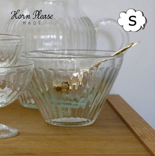 リューズガラス クーレライン ボウル ジュール S １００ｍｌ Horn Please 志成販売 洋食器 カフェ キッチン 雑貨 サラダ ボール 食器 鉢 ガラス 器 北欧 ナチュラル おしゃれ かわいい 売れ筋ランキング