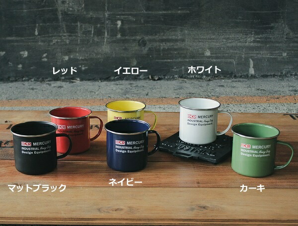 最大 オフ マーキュリー エナメルナマグ Mercury 琺瑯 マグカップ Enamel Mug Cup ホーロー マグ かっこいい エナメル おしゃれ 大人 コップ カップ キッチン カフェ 食器 ティー Bagochile Cl