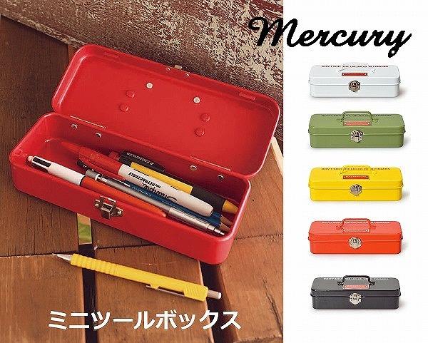 Mercury マーキュリー ブリキミニツールボックス ブリキ ツールボックス 工具入れ 工具箱 ペンケース ステーショナリーボックス 小物入れ 小物収納 収納ボックス 卓上小物入れ ガレージ かわいい おしゃれ アメリカン アメ雑 ファクトリーアウトレット