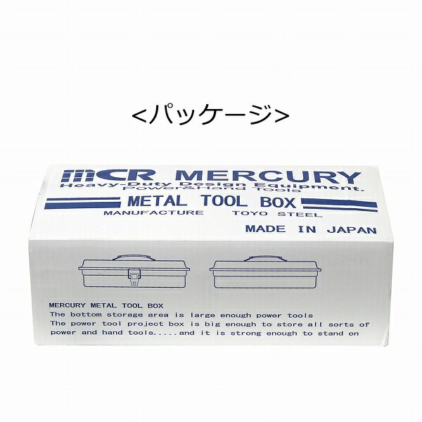 mercuryマーキュリーMJツールボックス