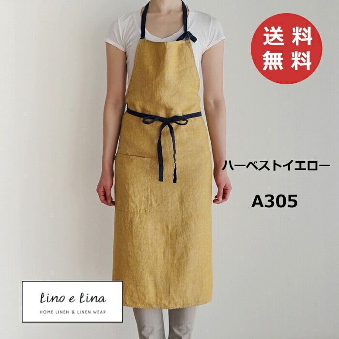 盛りだくさん前垂れ マノン ハー限りない黄色 リーノエリーナ Lino e Lina A305 黄色 前垂れ 可愛らしい 分かりやすい 自然的 前垂れ リネン 黄色 黄味がかった  【貨物輸送無料 尖んがり10倍】
