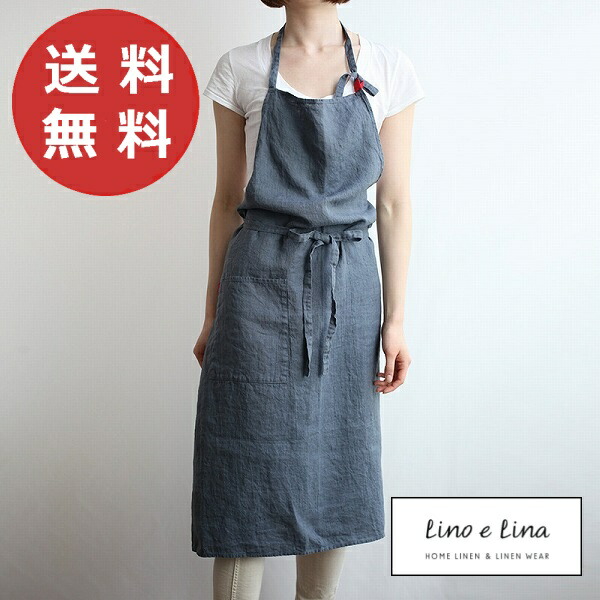 リーノエリーナ　エプロン Lino e Lina 【全4色 ノンウォッシュド】Lino リーノエリーナ