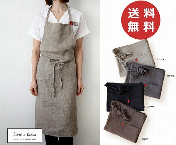 盛りだくさん前垂れ マノン 定番 磁場 ポワブル ノワール ココア リーノエリーナ Lino e Lina 前垂れ 可愛らしい 分かりやすい 自然的 前垂れ リネン A621 A631 A611 A651 【貨物輸送無料 尖んがり10倍】