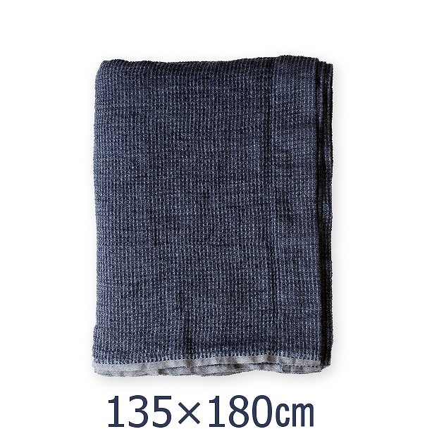 リネンケット・アルマン・ダークブルー 135×180糎 リーノエリーナ Lino e Lina S14 タオルケット 麻 リネン タオルケット 毛布【貨物輸送無料】