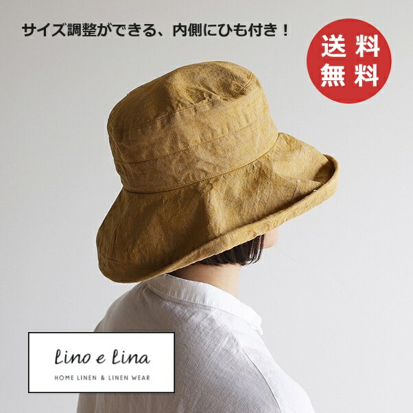 ハット マノン ハーベストイエロー 帽子 SW043 Lino e Lina 内側ひも付き シックで深みがあるイエロー イエロー レディース 女性 無地　リネンハット 帽子 ぼうし ナチュラル｜インテリア雑貨 グランデワイルド