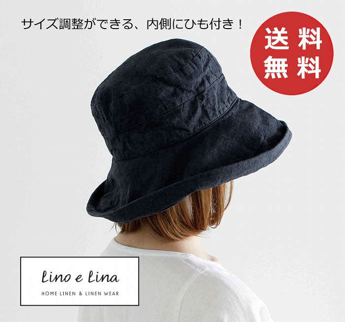 リーノエリーナ ハット マノン ネイビー 内側ひも付き SW22 Lino e Lina 紺色 レディース 女性 無地 リネンハット 帽子 ナチュラル 速乾|インテリア雑貨 グランデワイルド