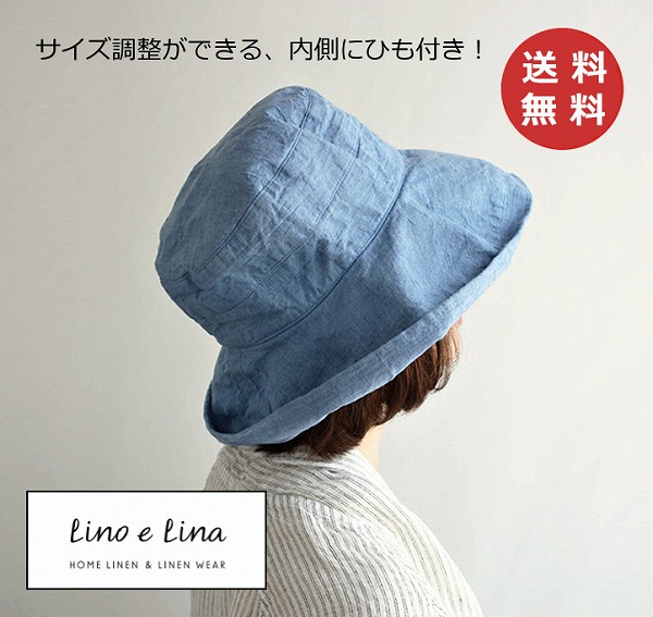 リーノエリーナ Lino e Lina かぶり笠 マノン ブルーシエル SW44 内部吊りひも付き添い人 リネンかぶり笠 鳥打ち帽 ナチュラ【貨物輸送無料】【尖んがり10倍】